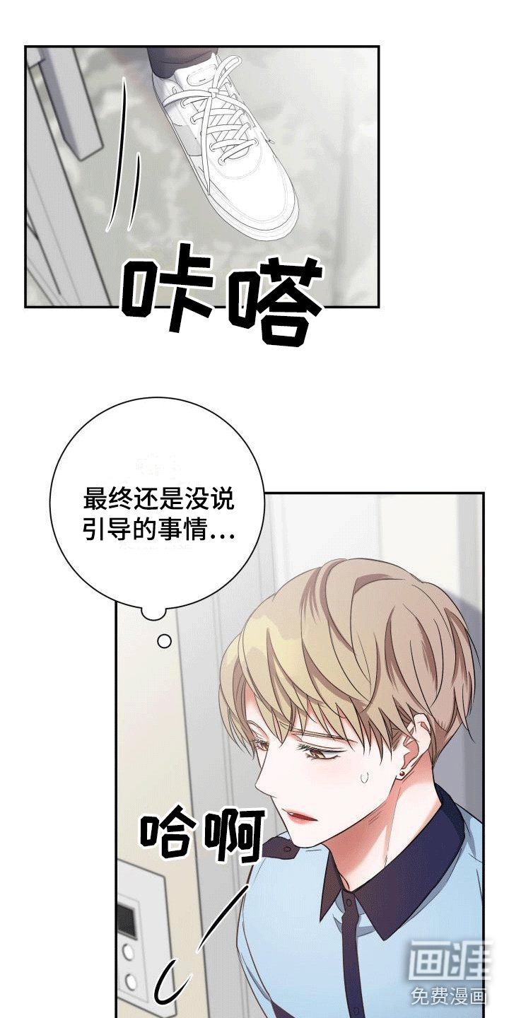 第13章：可能有危险