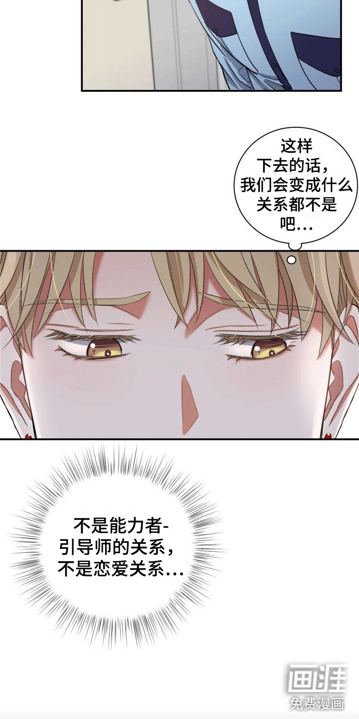 第13章：可能有危险