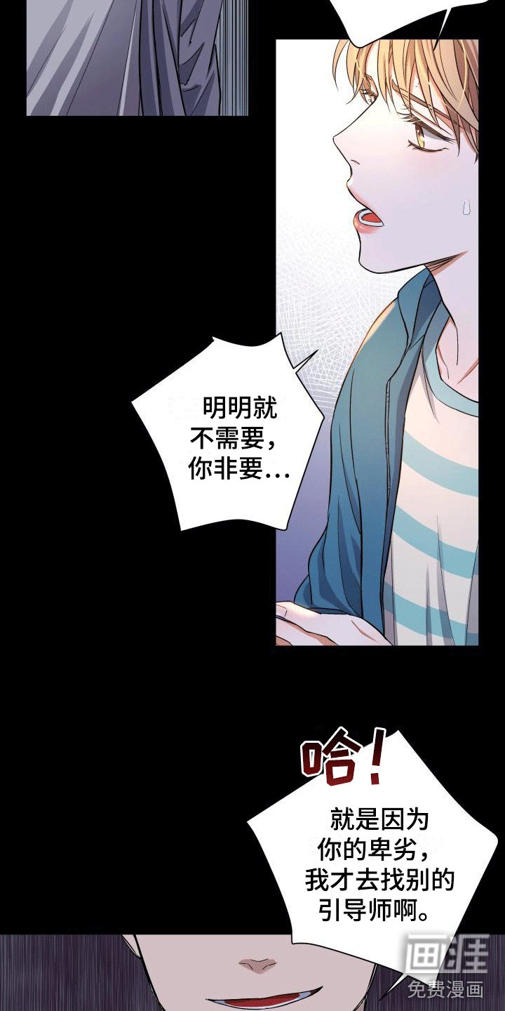 第13章：可能有危险