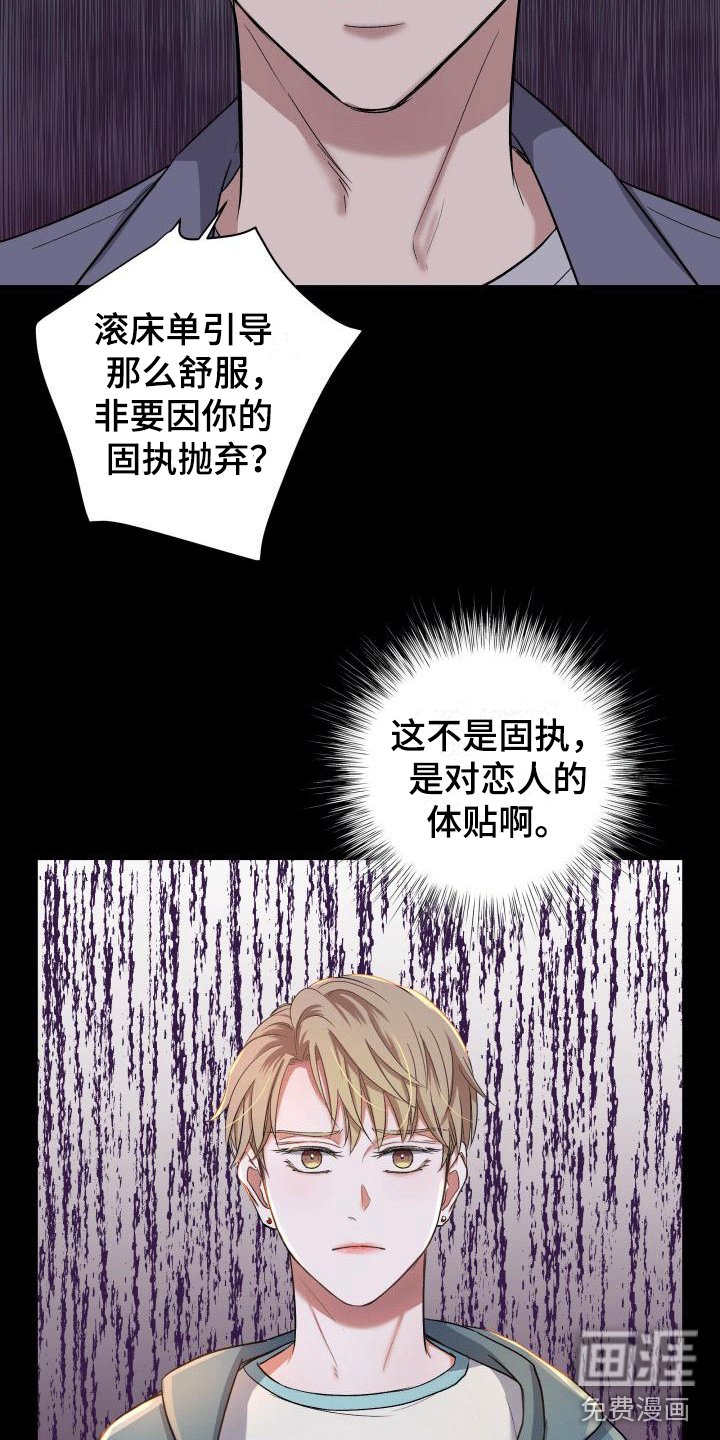 第13章：可能有危险