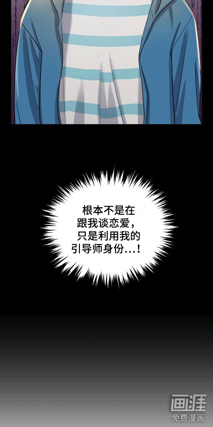 第13章：可能有危险