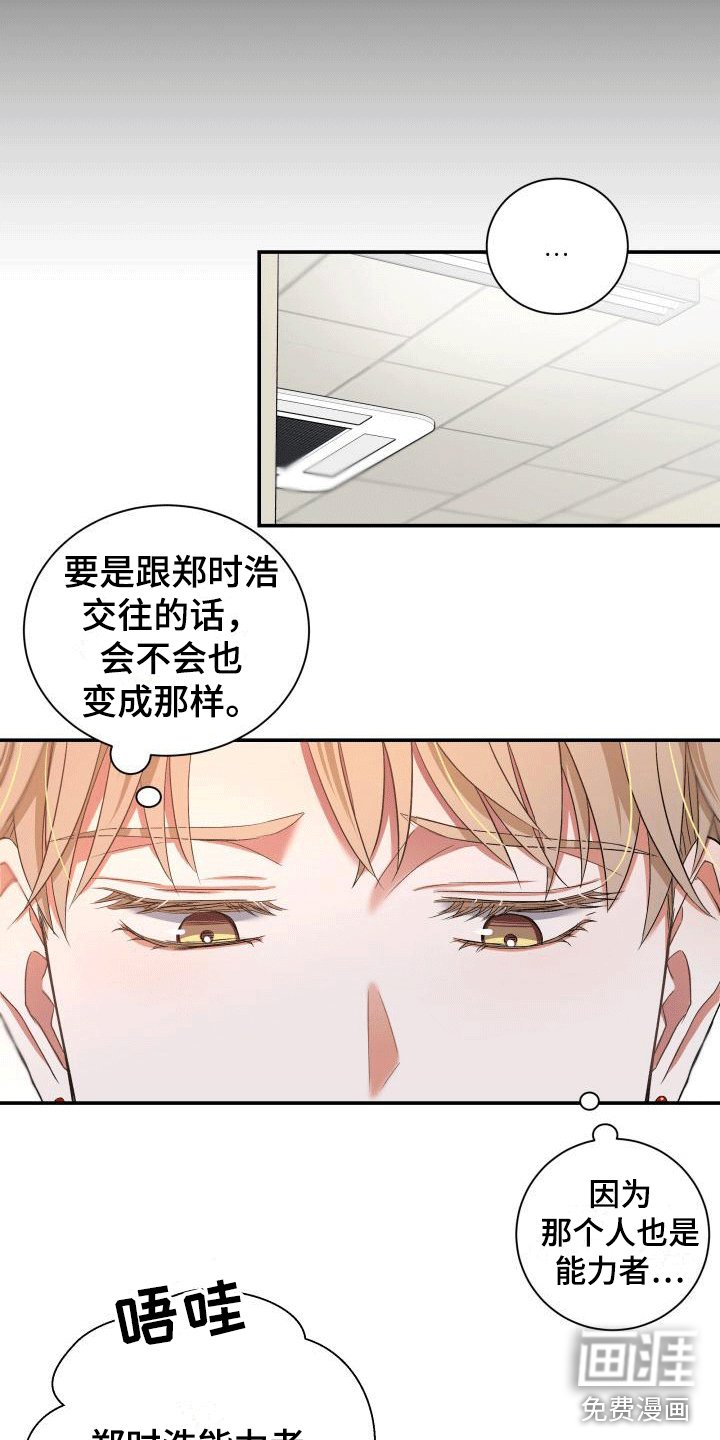 第13章：可能有危险
