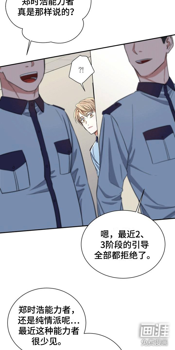 第13章：可能有危险
