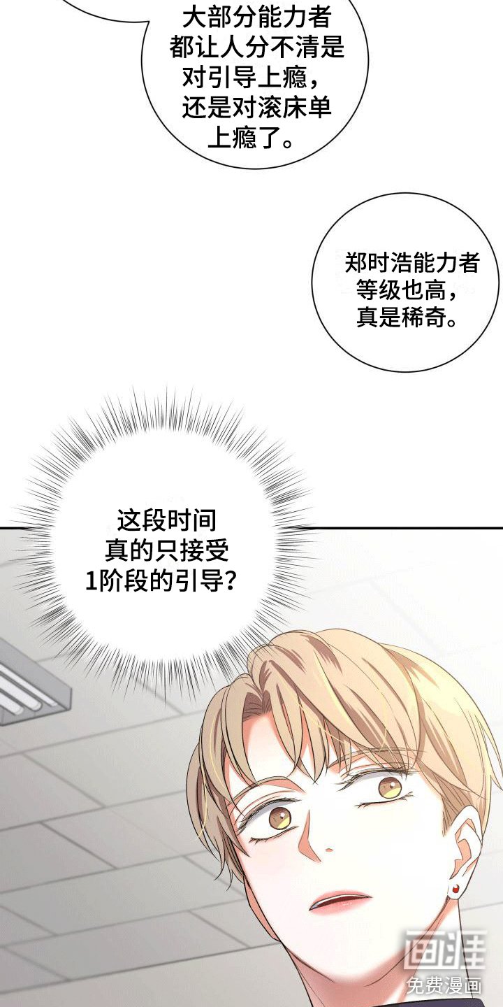 第13章：可能有危险