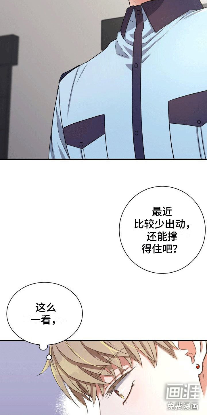 第13章：可能有危险