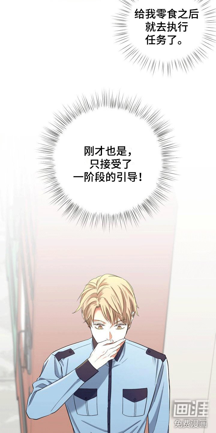 第13章：可能有危险
