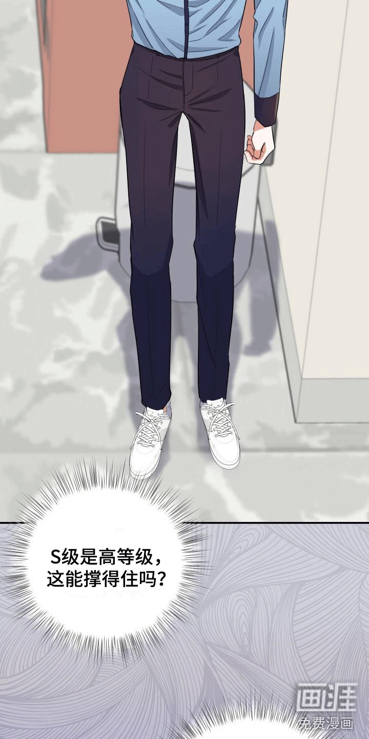 第13章：可能有危险