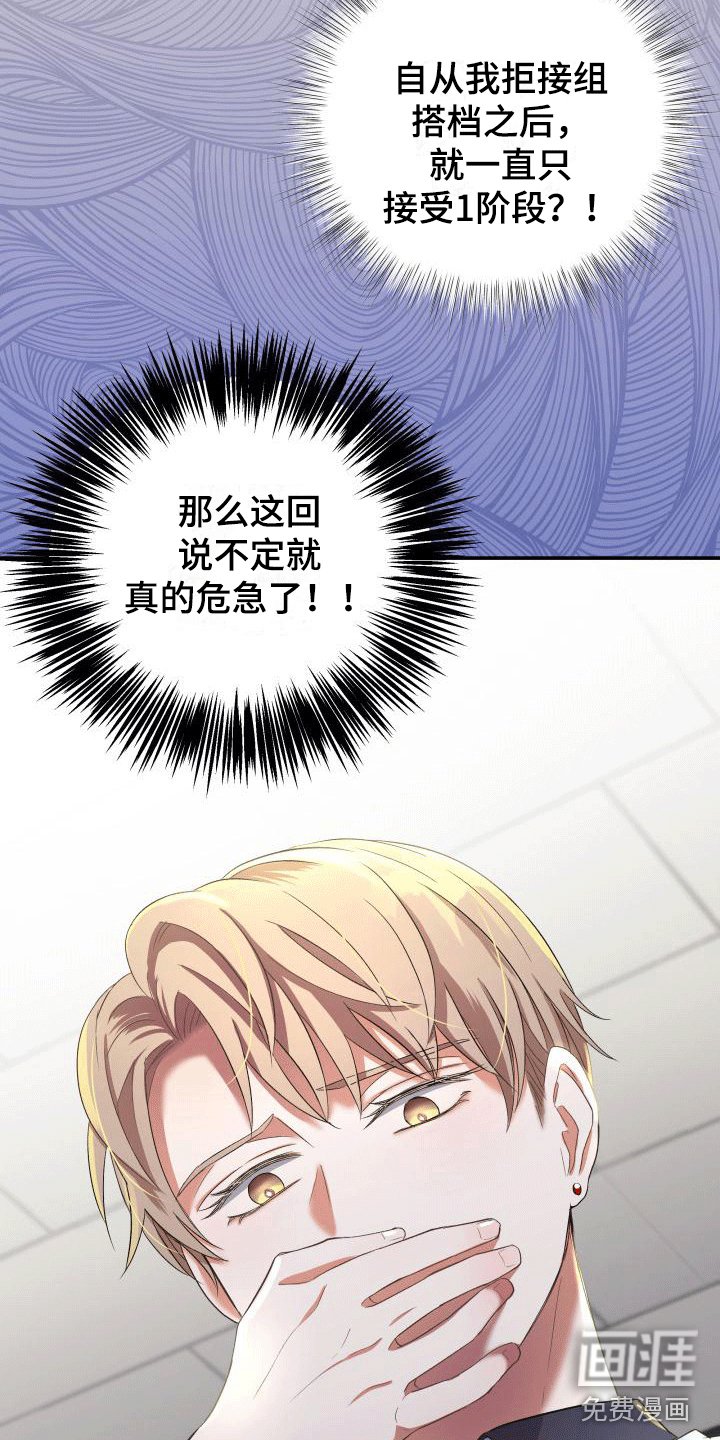 第13章：可能有危险