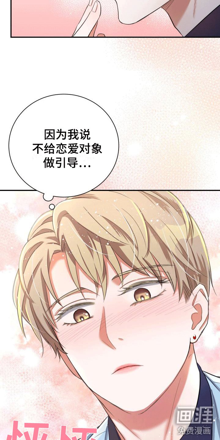 第13章：可能有危险