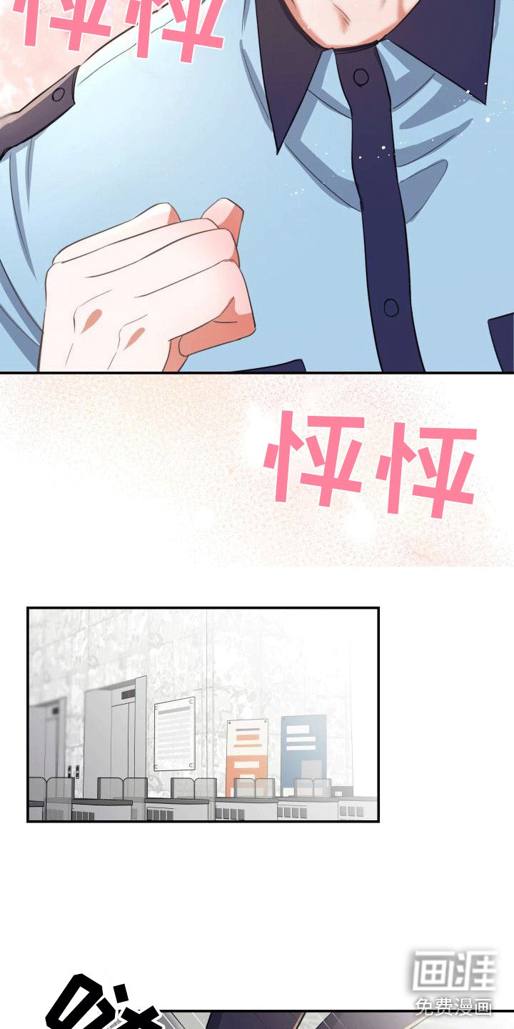 第13章：可能有危险