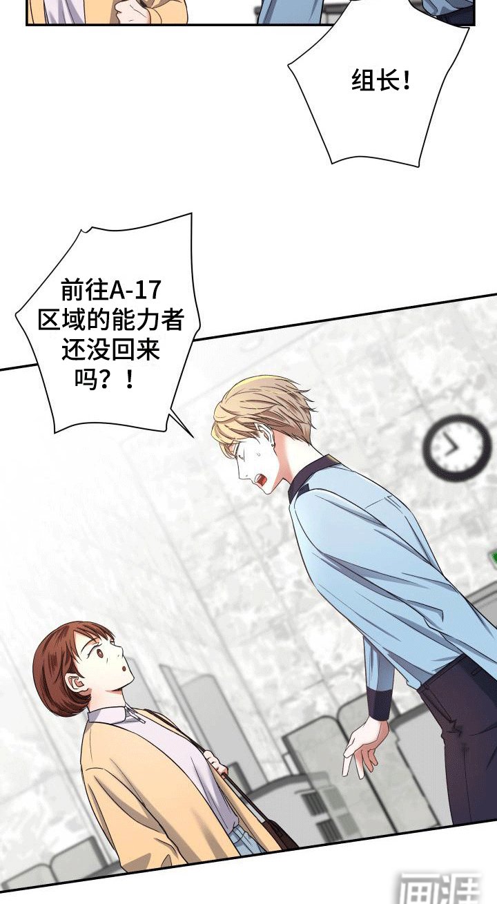第13章：可能有危险