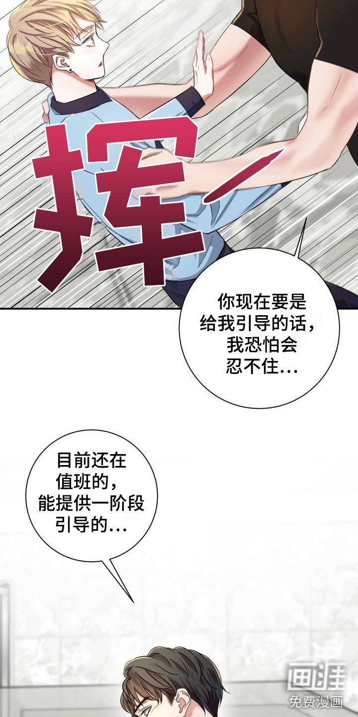 第14章：第三阶段引导