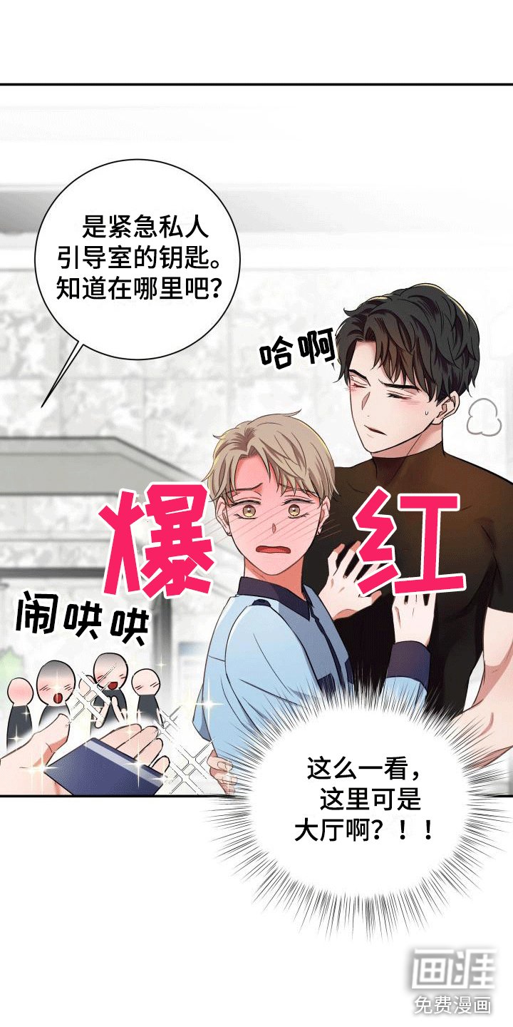 第14章：第三阶段引导