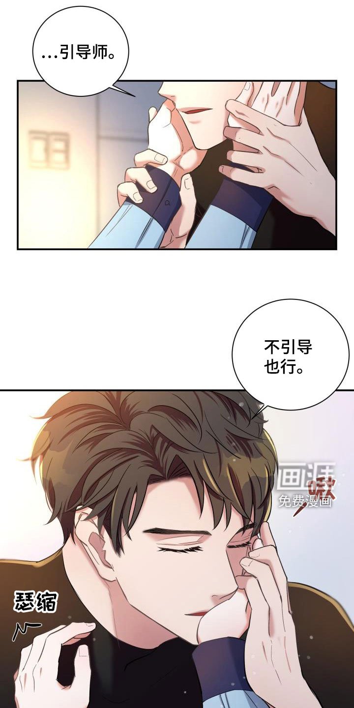 第14章：第三阶段引导