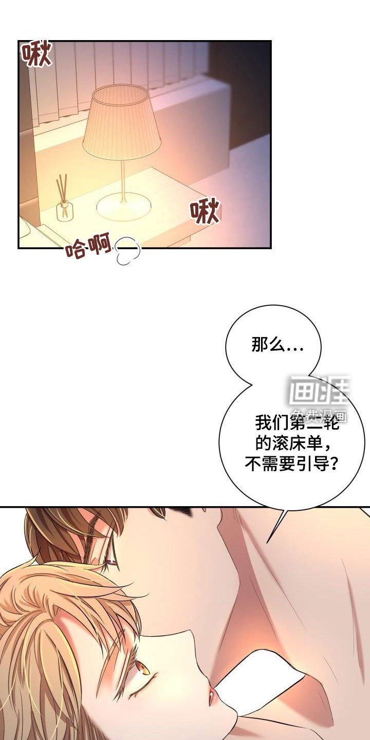 第15章：一见钟情