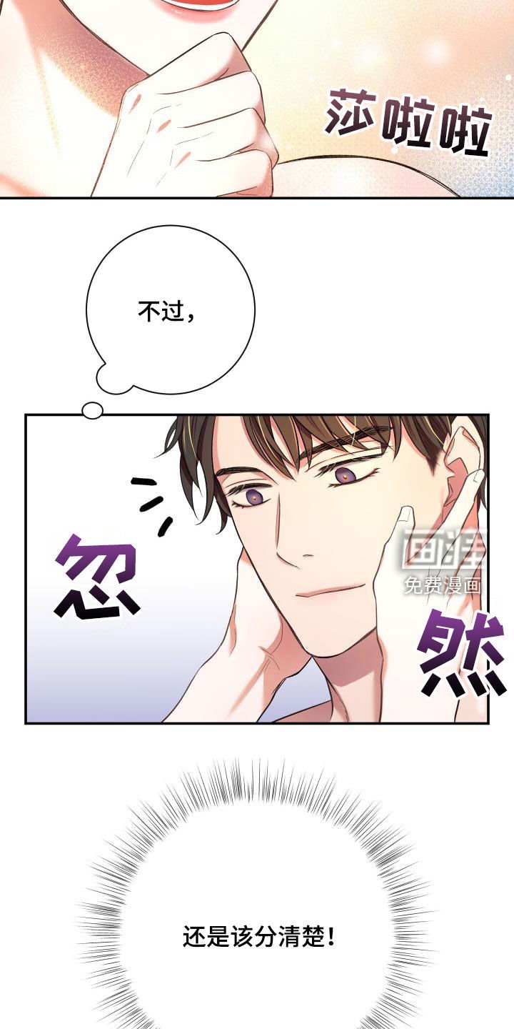 第15章：一见钟情