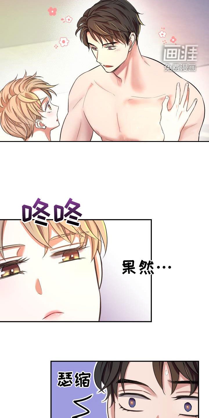 第15章：一见钟情