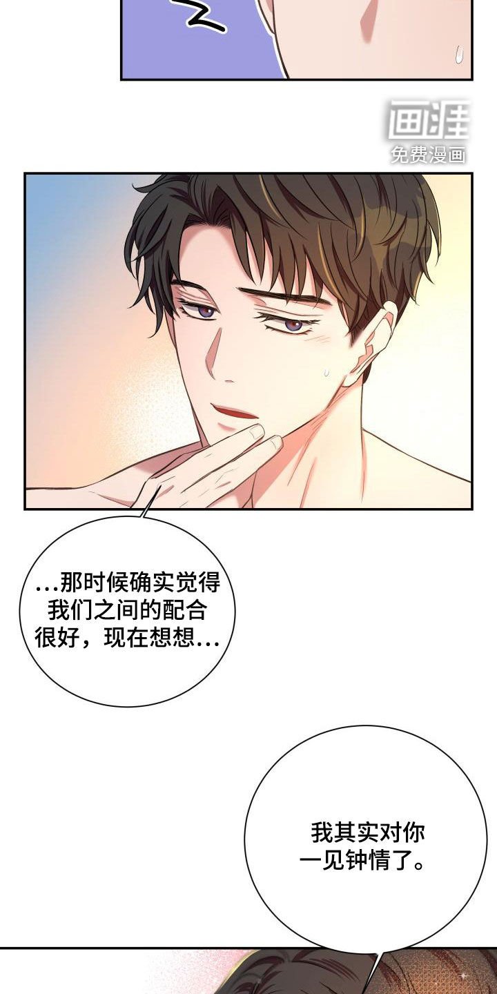 第15章：一见钟情