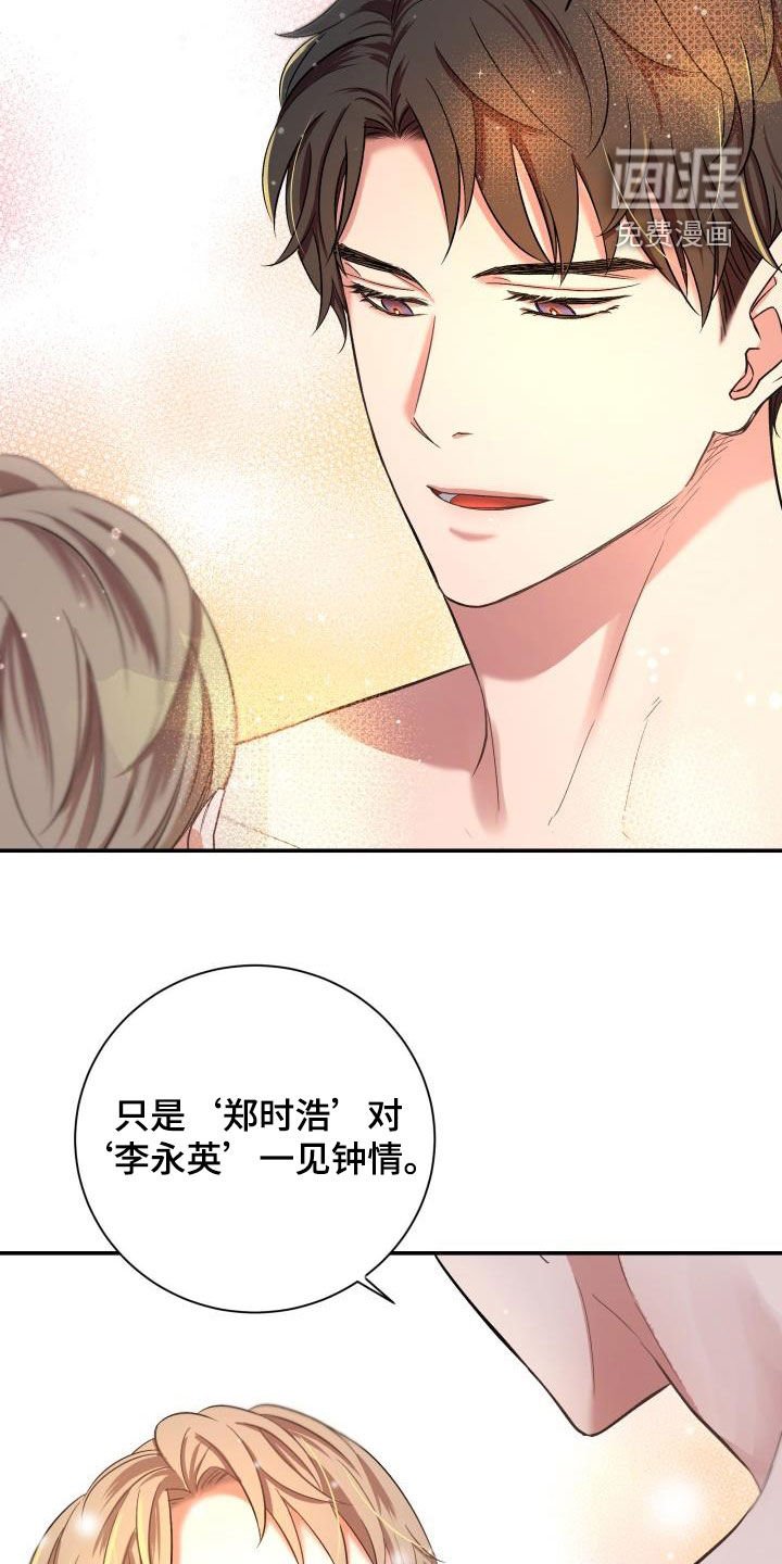第15章：一见钟情