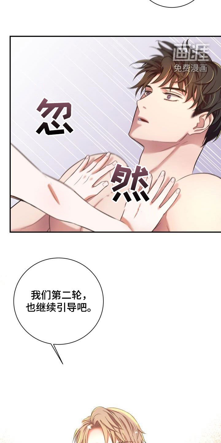 第15章：一见钟情
