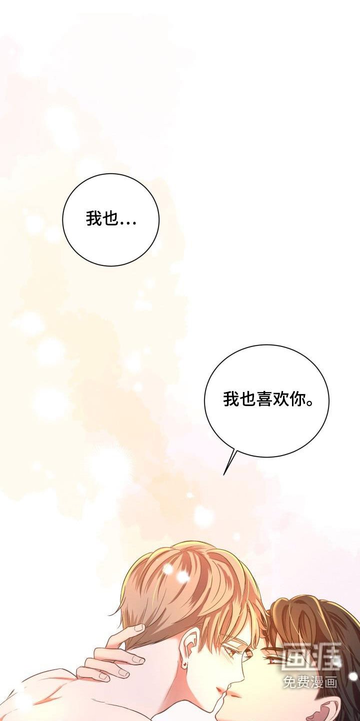 第16章：正式恋爱（完结）