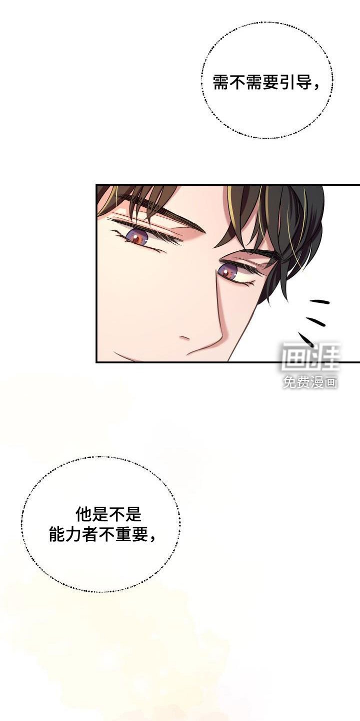 第16章：正式恋爱（完结）