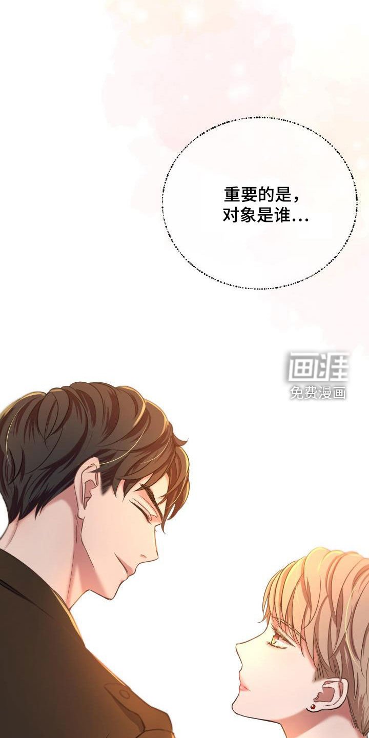 第16章：正式恋爱（完结）