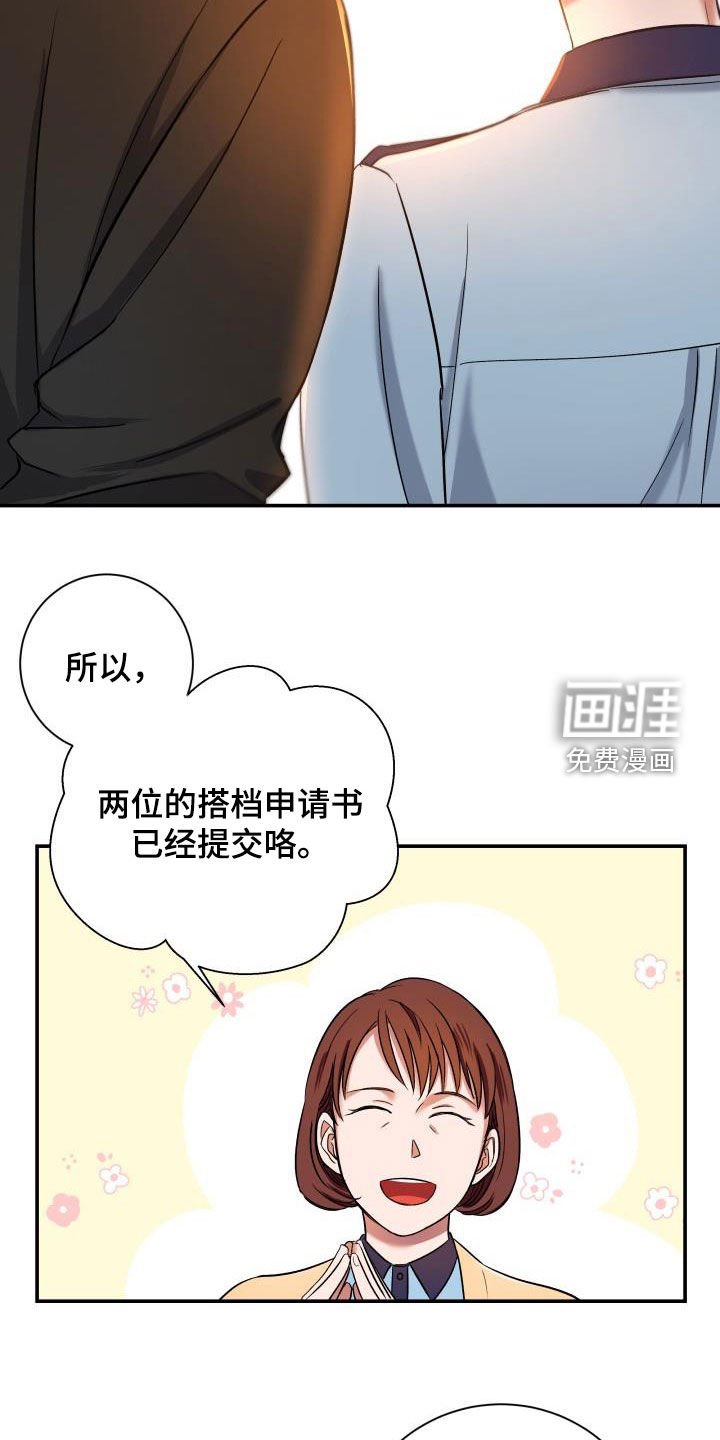 第16章：正式恋爱（完结）