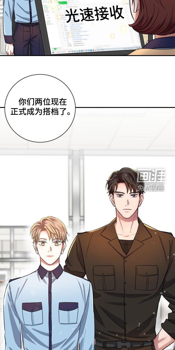 第16章：正式恋爱（完结）