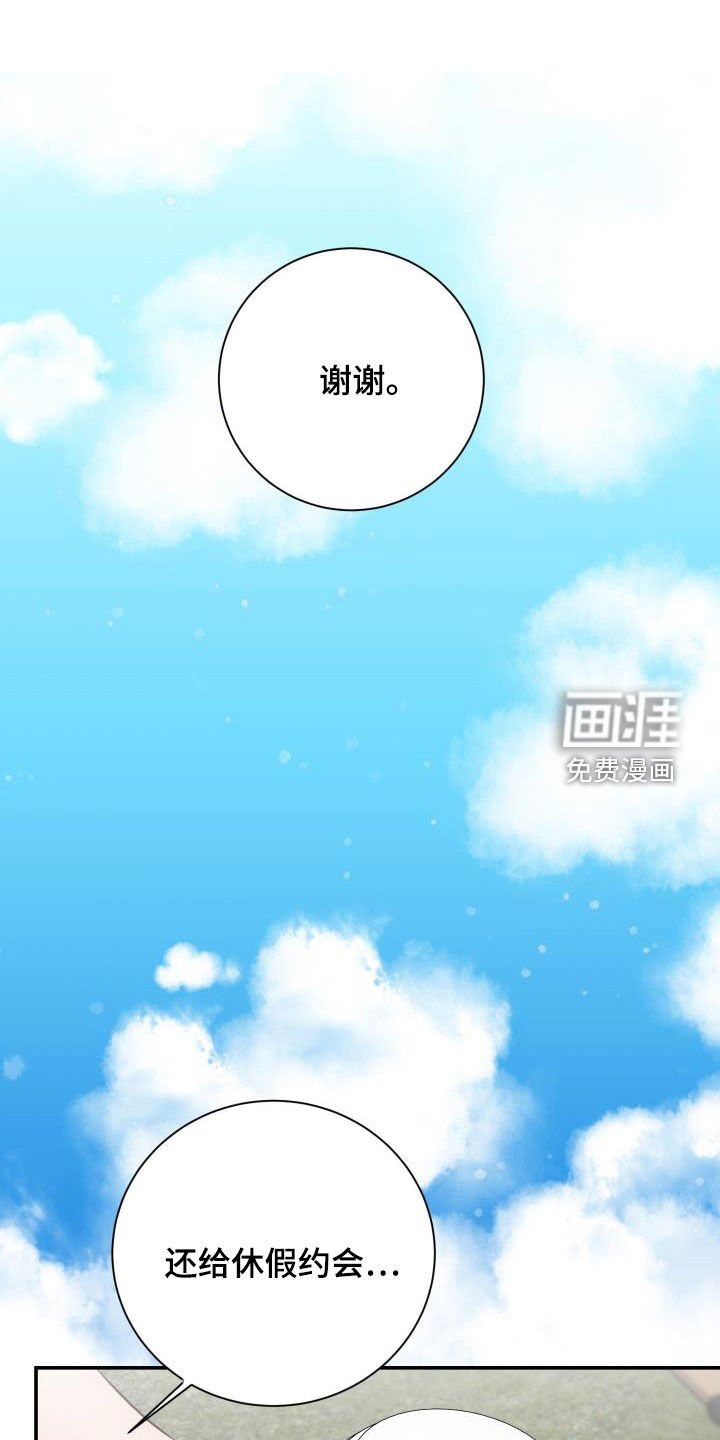第16章：正式恋爱（完结）