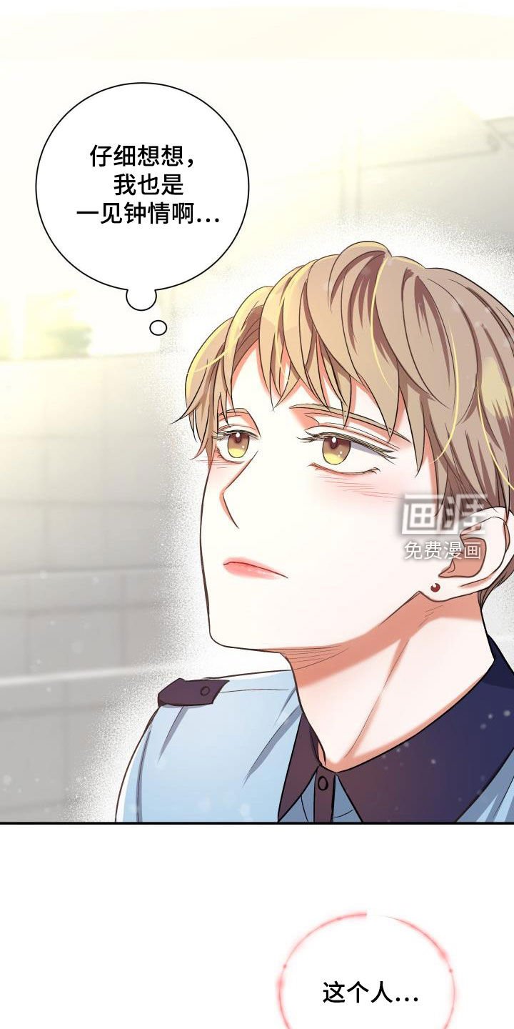 第16章：正式恋爱（完结）