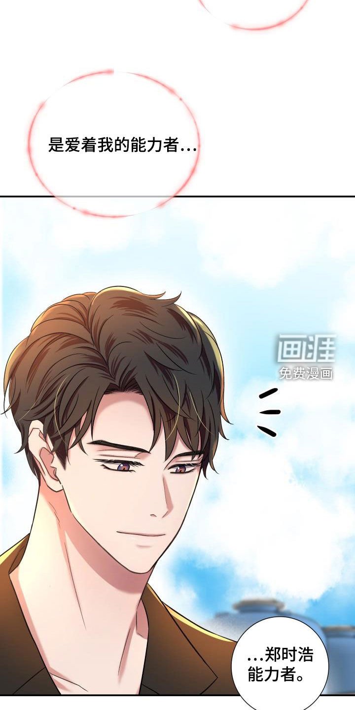 第16章：正式恋爱（完结）