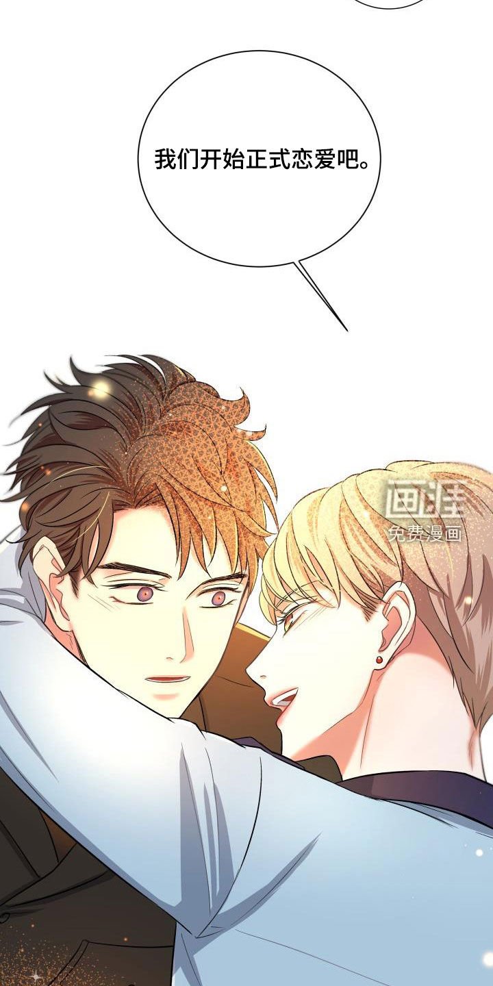 第16章：正式恋爱（完结）