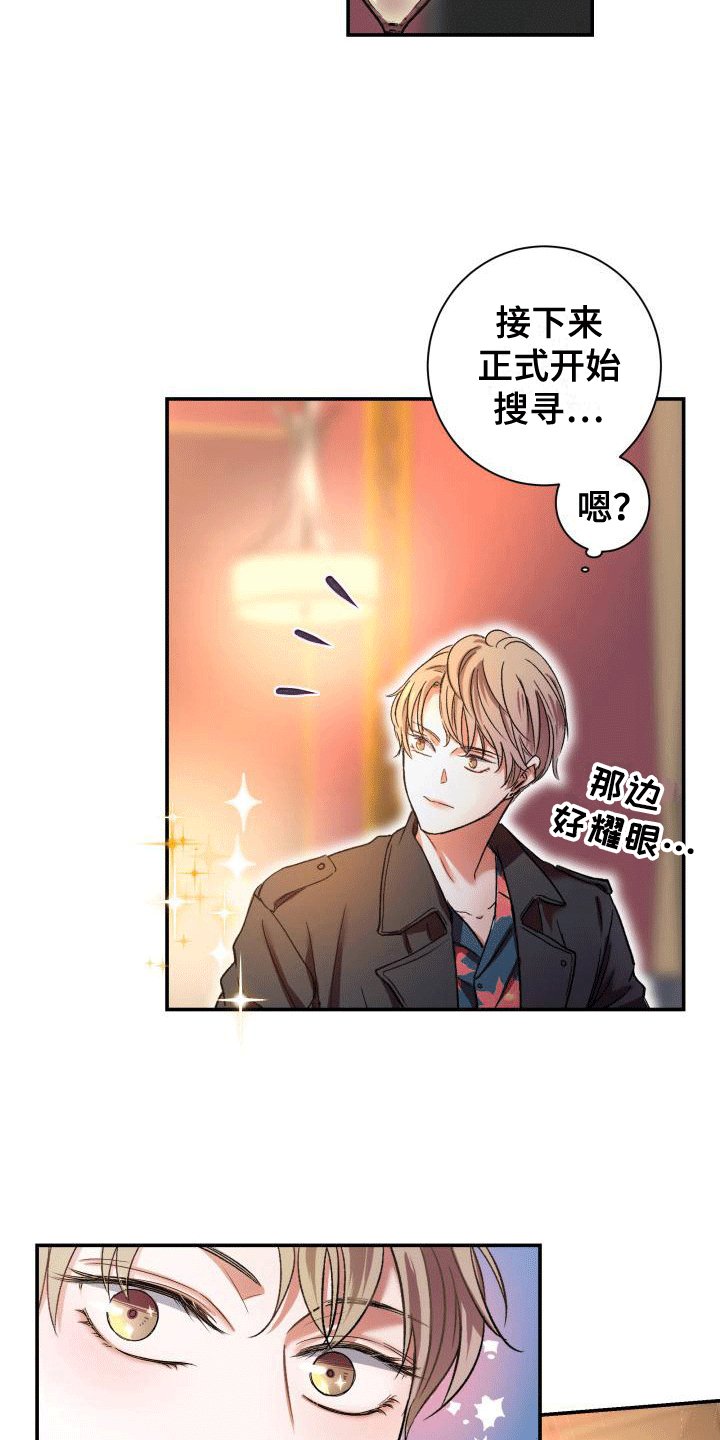 第2章：酒吧艳遇