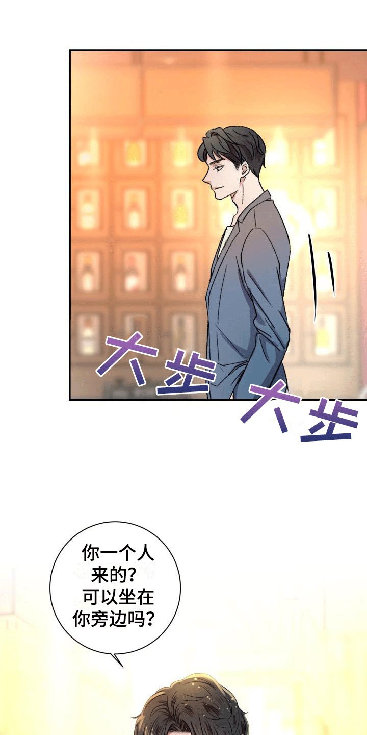 第2章：酒吧艳遇