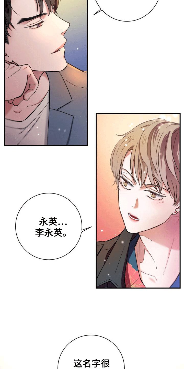 第2章：酒吧艳遇