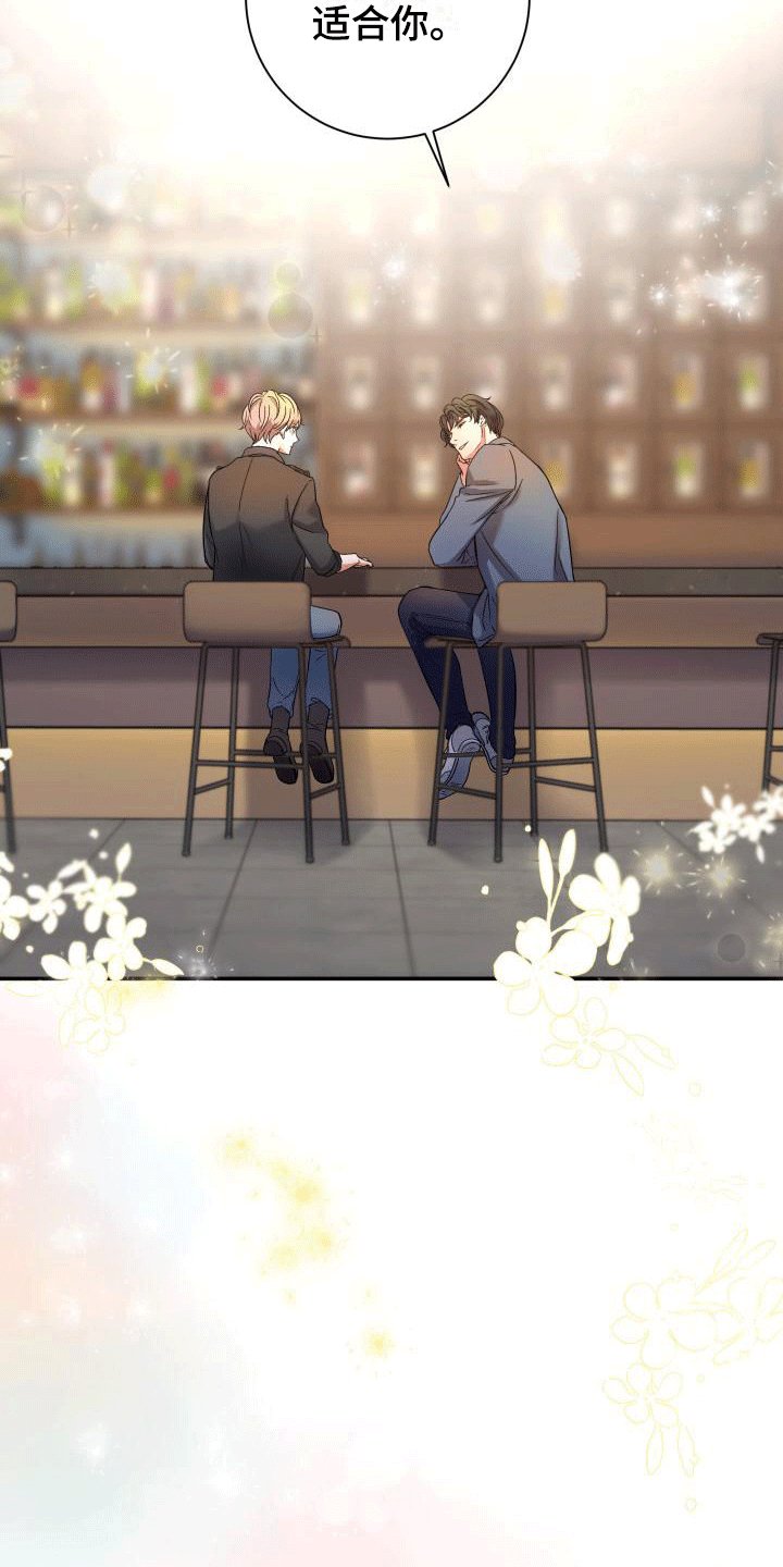 第2章：酒吧艳遇