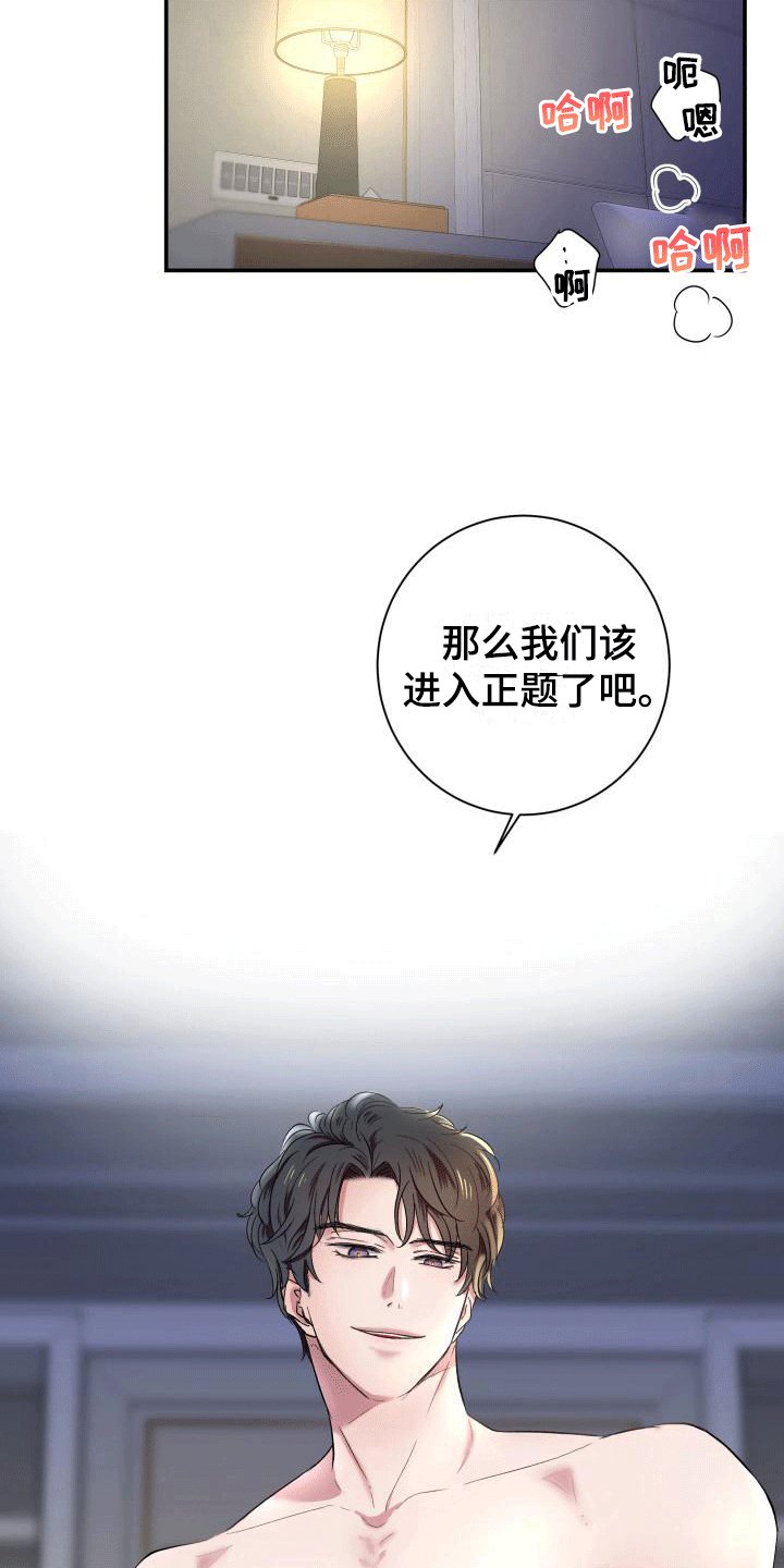 第2章：酒吧艳遇