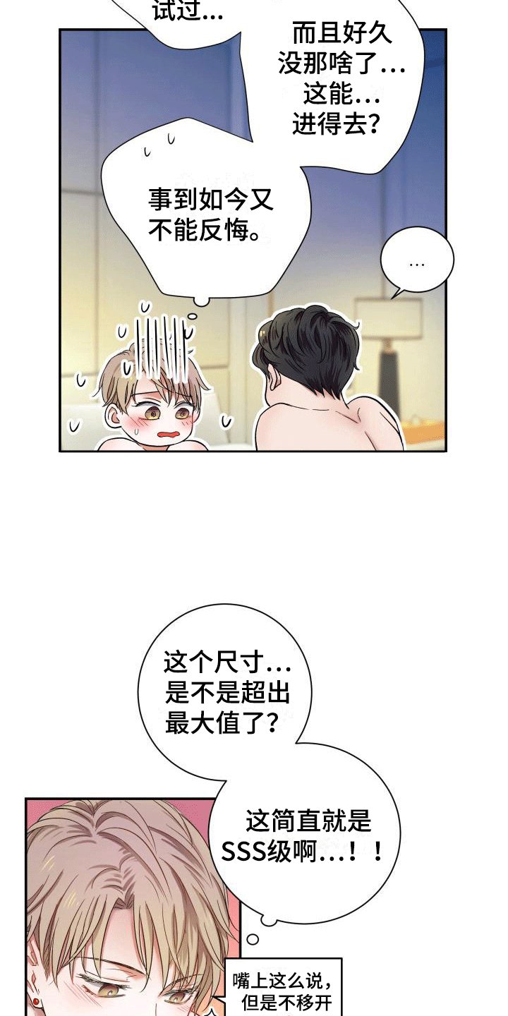 第2章：酒吧艳遇