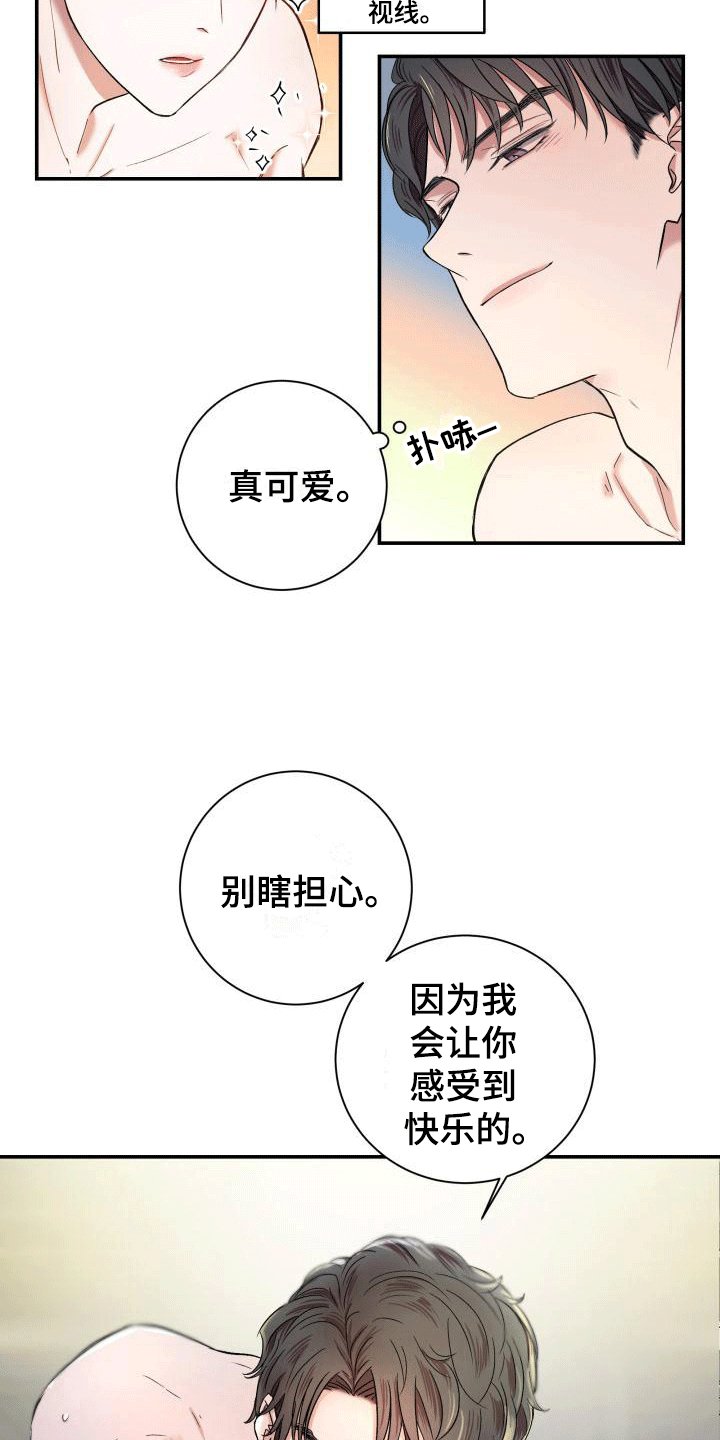 第2章：酒吧艳遇