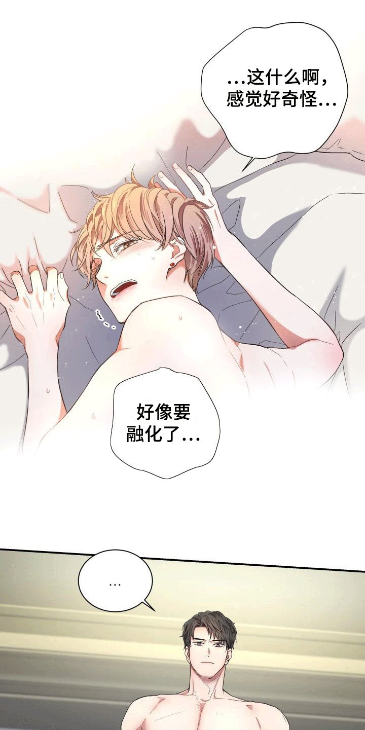 第3章：怎么知道的