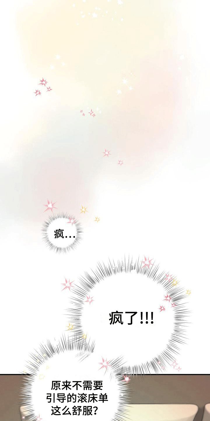 第3章：怎么知道的