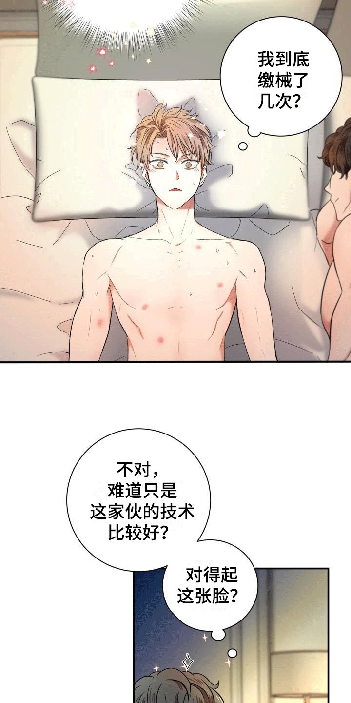 第3章：怎么知道的