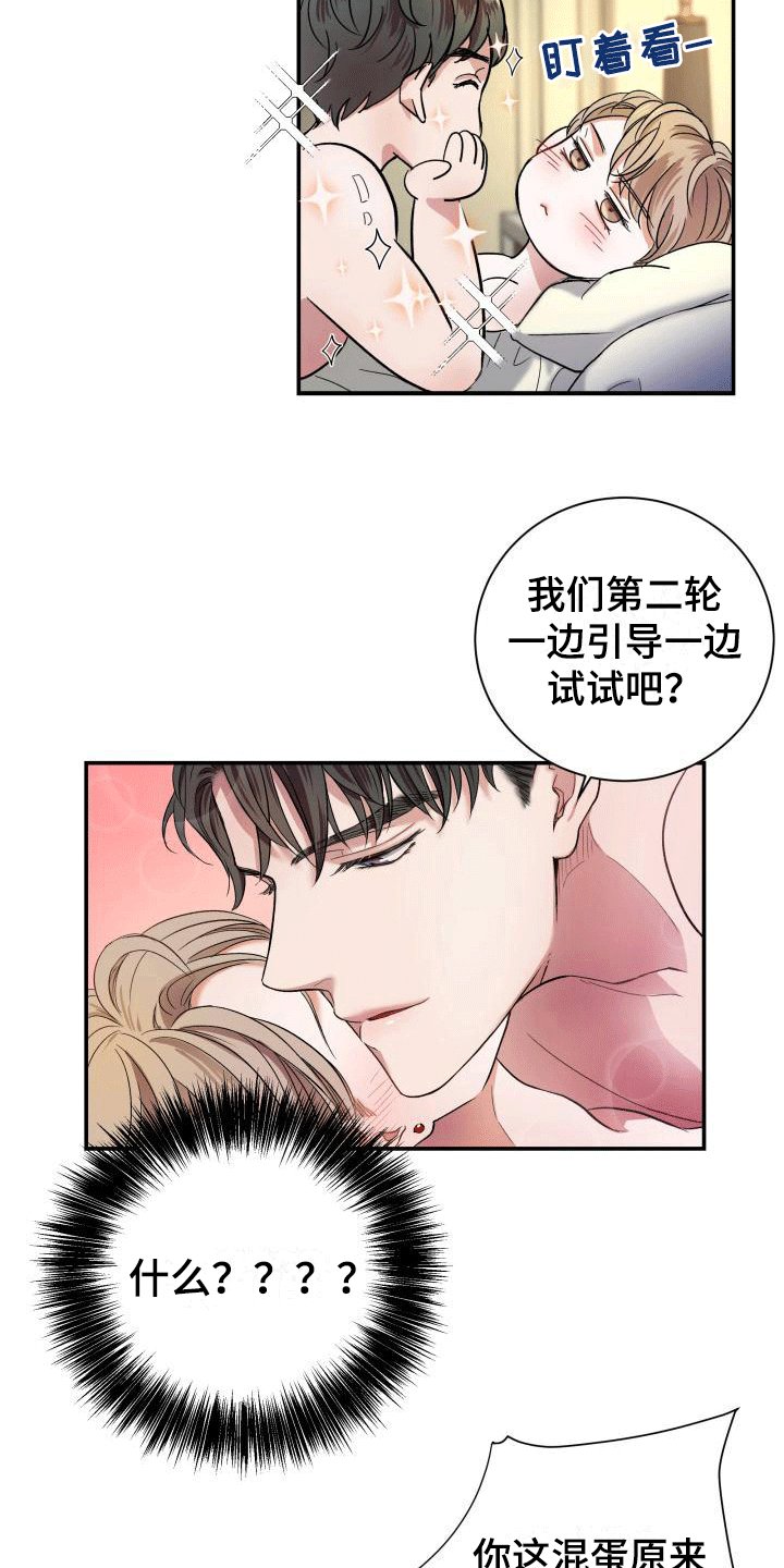 第3章：怎么知道的