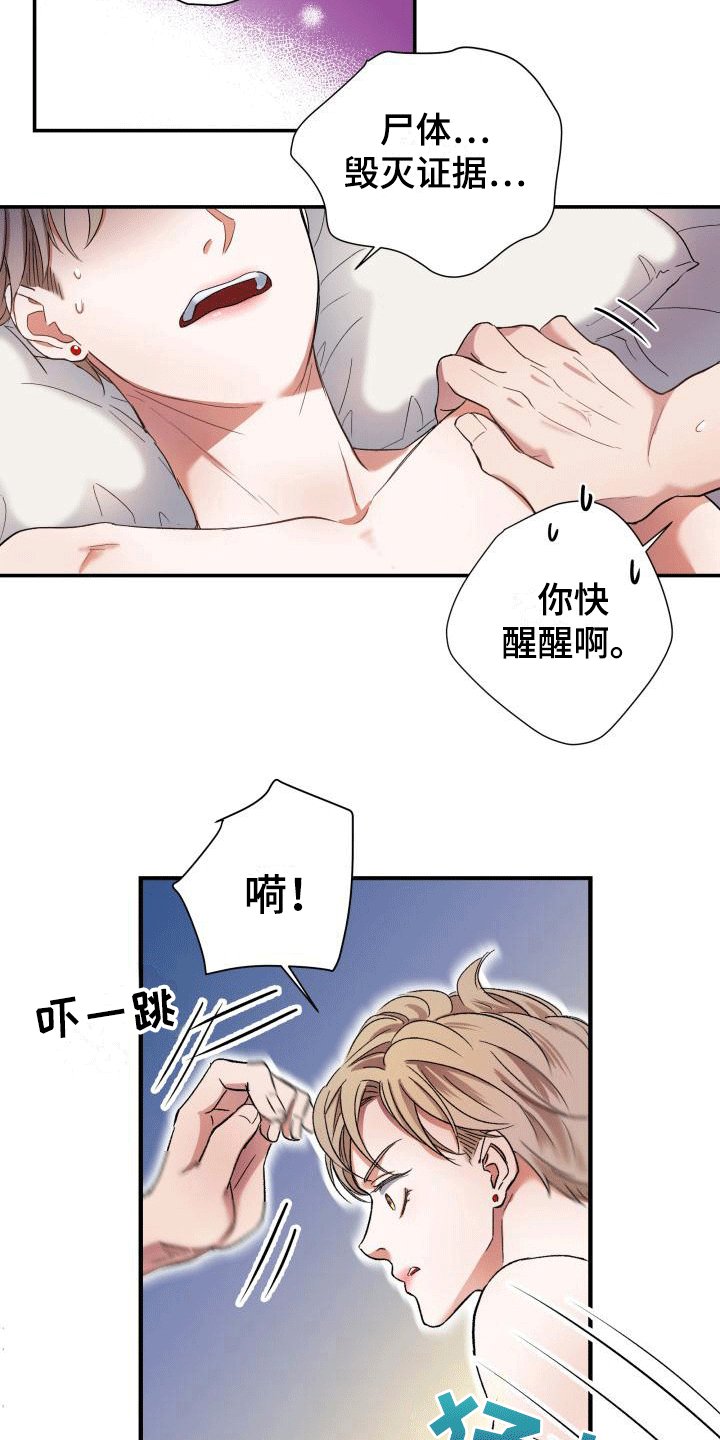 第3章：怎么知道的