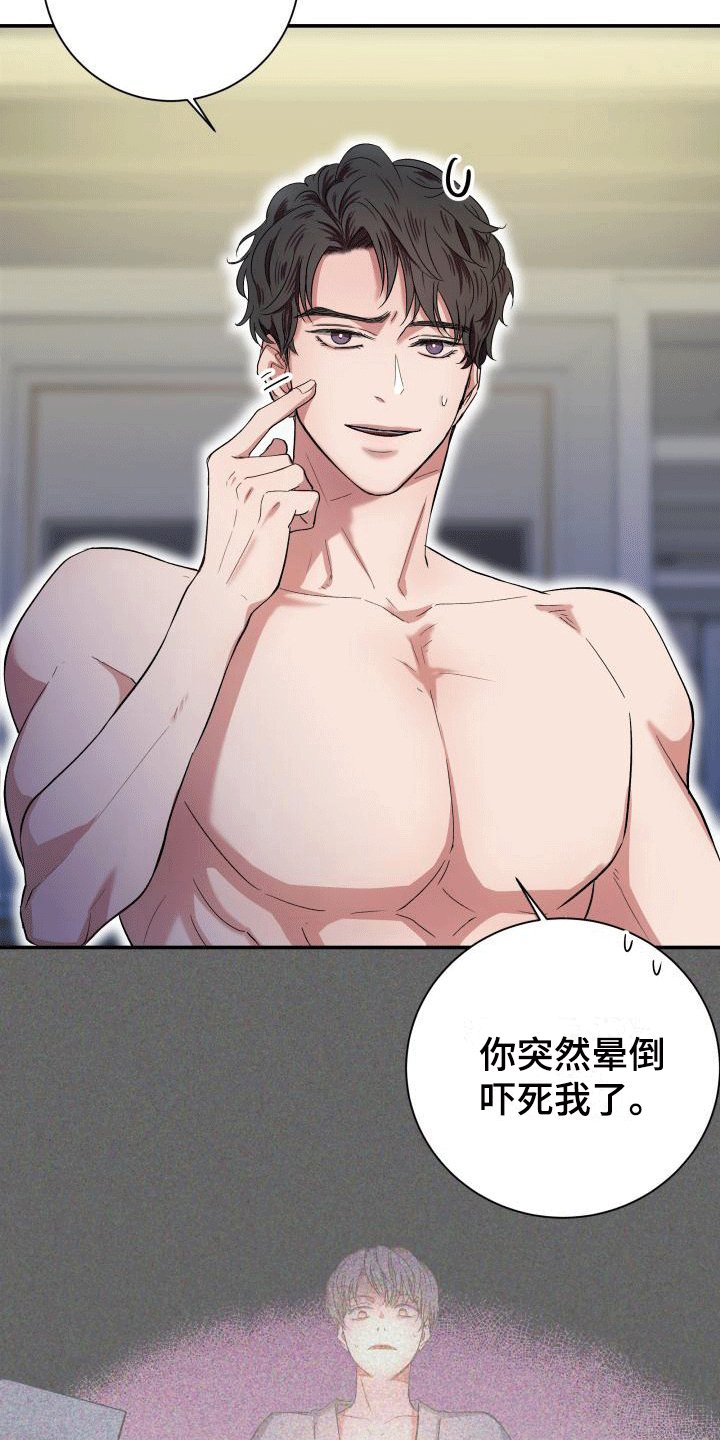 第3章：怎么知道的