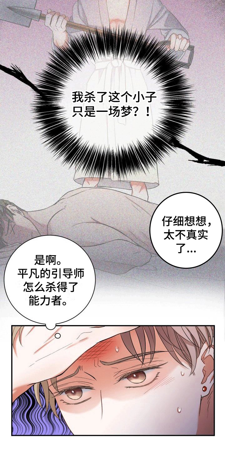 第3章：怎么知道的