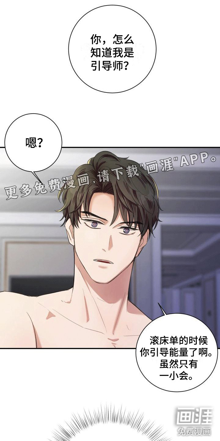 第4章：申请搭档
