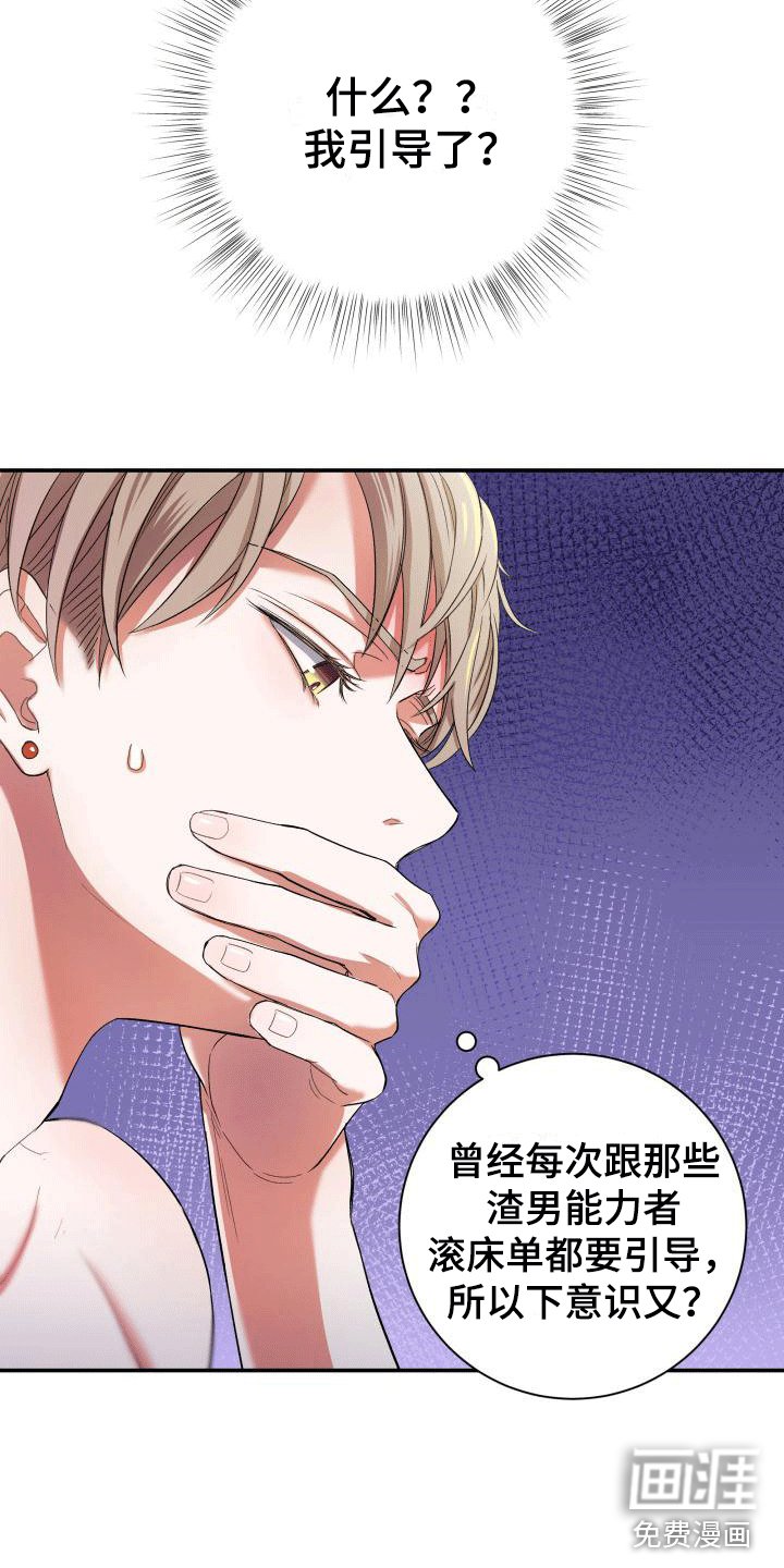 第4章：申请搭档