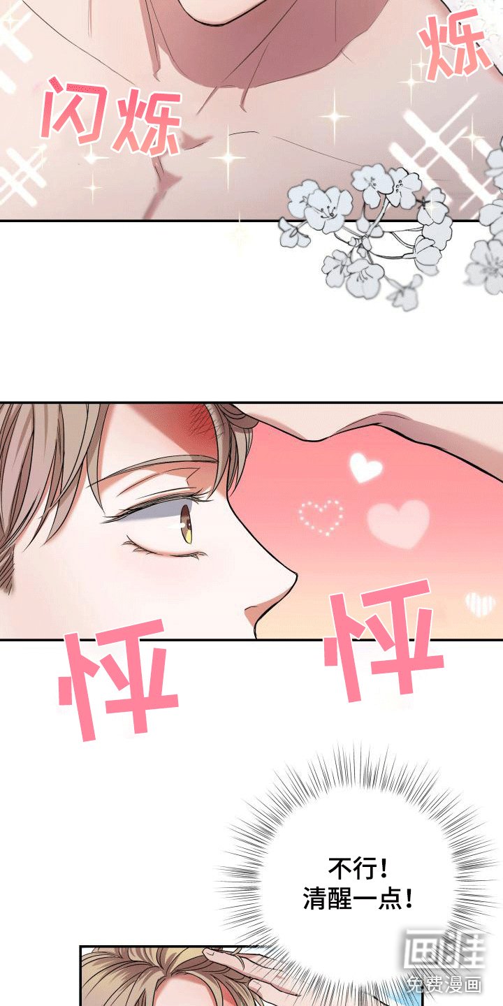 第4章：申请搭档